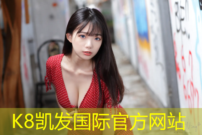 K8凯发国际官方网站：塑胶跑道施工记录