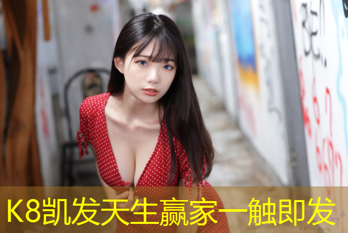 k8凯发官网入口：金州滨海公园塑胶跑道