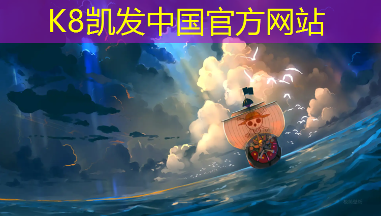 K8凯发天生赢家一触即发：2019武汉网球网