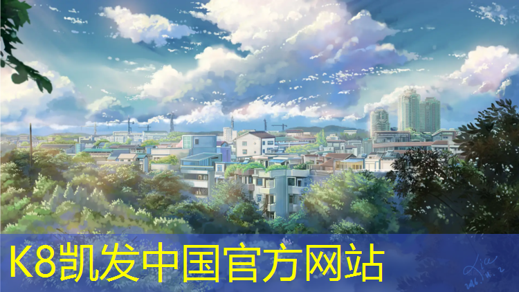 K8凯发国际官方网站：吴川户外塑胶跑道